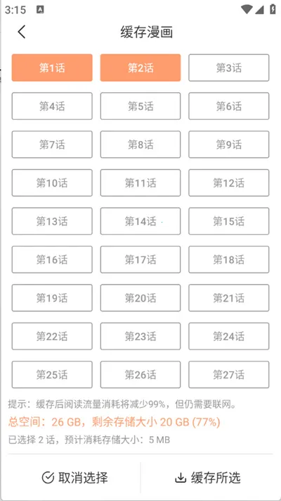 喵趣漫画2025官方最新版本 喵趣漫画2025官方最新版本