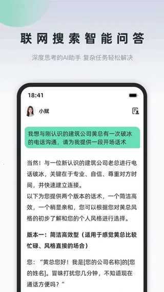 询赋安卓版手机版截图