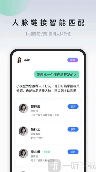 询赋安卓版手机版