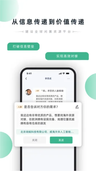 询赋安卓版手机版