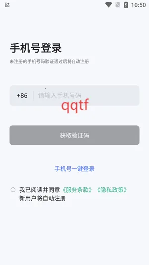 询赋安卓版手机版