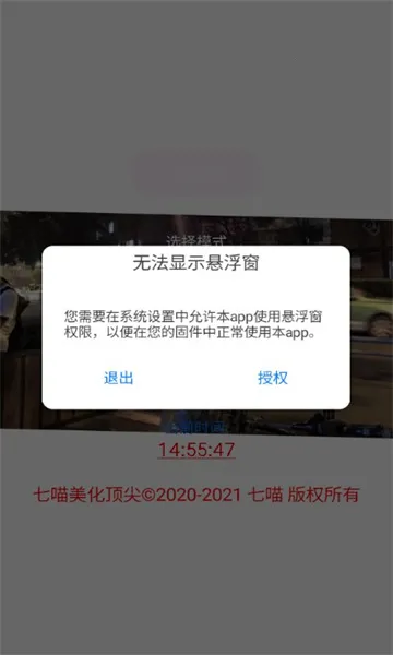 七喵美化2025官方正版 七喵美化2025官方正版