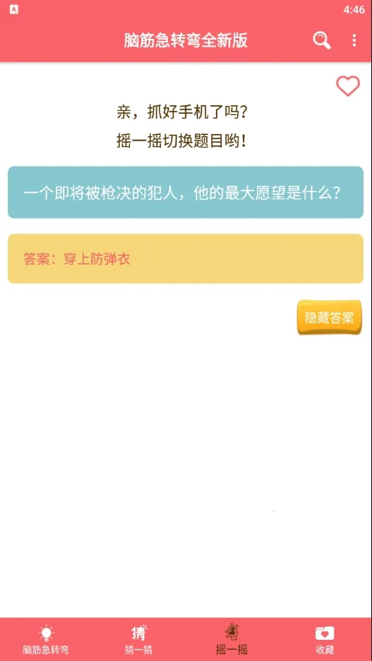 �Խת��ȫ�°�2025�ٷ����°汾v1.051 ��׿��