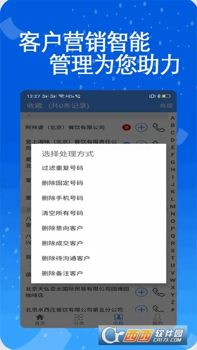 天网查企业(企业信息查) 天网查企业(企业信息查)