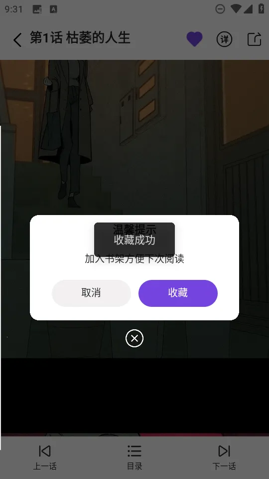 尘柚免费阅读2025下载安装 尘柚免费阅读2025下载安装