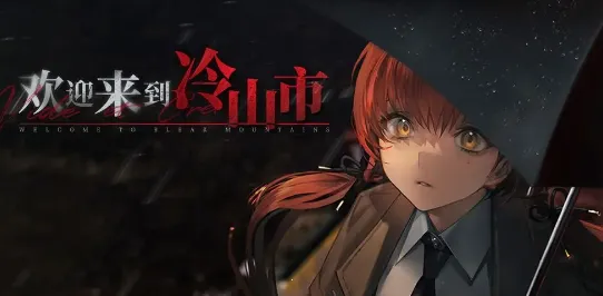 异象回声2025官方正版 异象回声2025官方正版