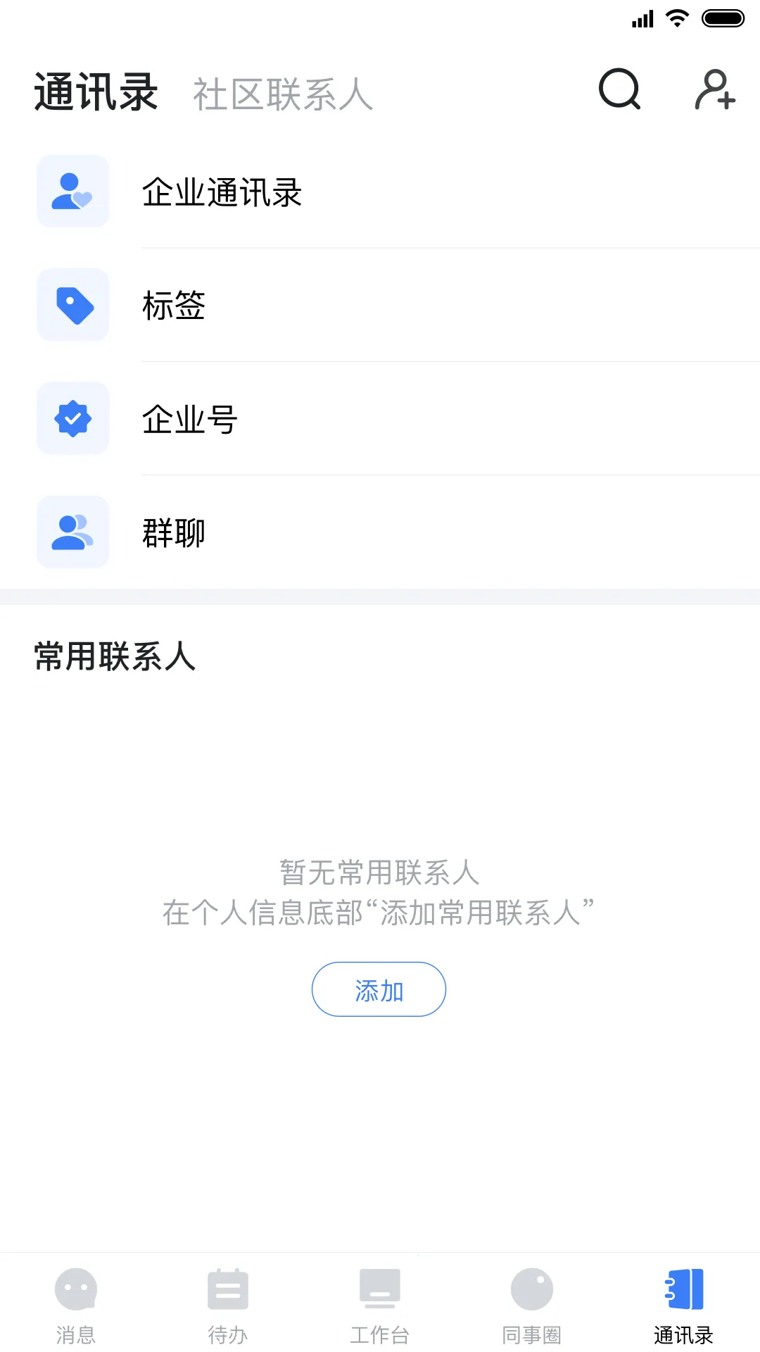 中原原心(银行办公助手)截图