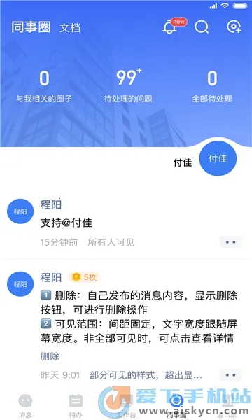 中原原心(银行办公助手)截图