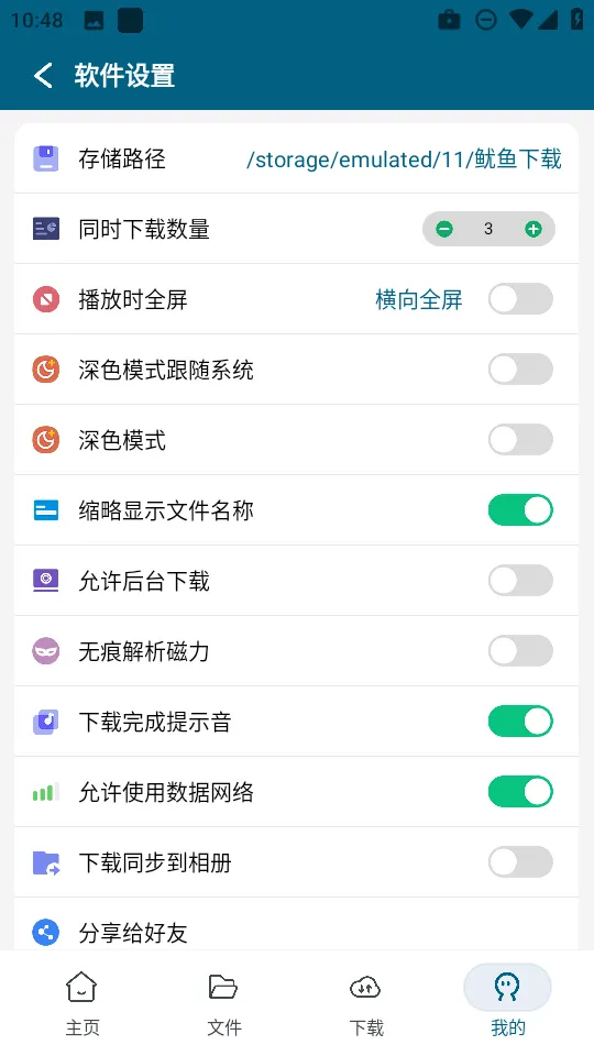 鱿鱼下载(多链下载) 鱿鱼下载(多链下载)