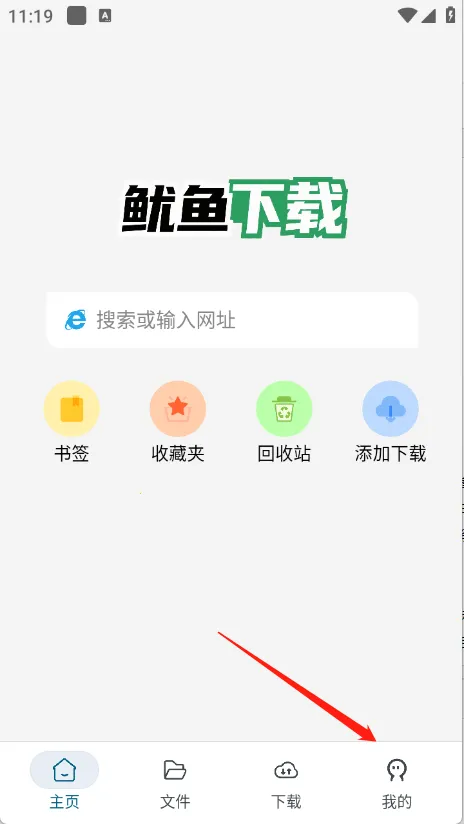 鱿鱼下载(多链下载) 鱿鱼下载(多链下载)