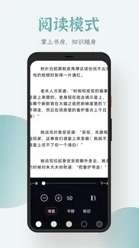 追书免费阁最新手机版截图