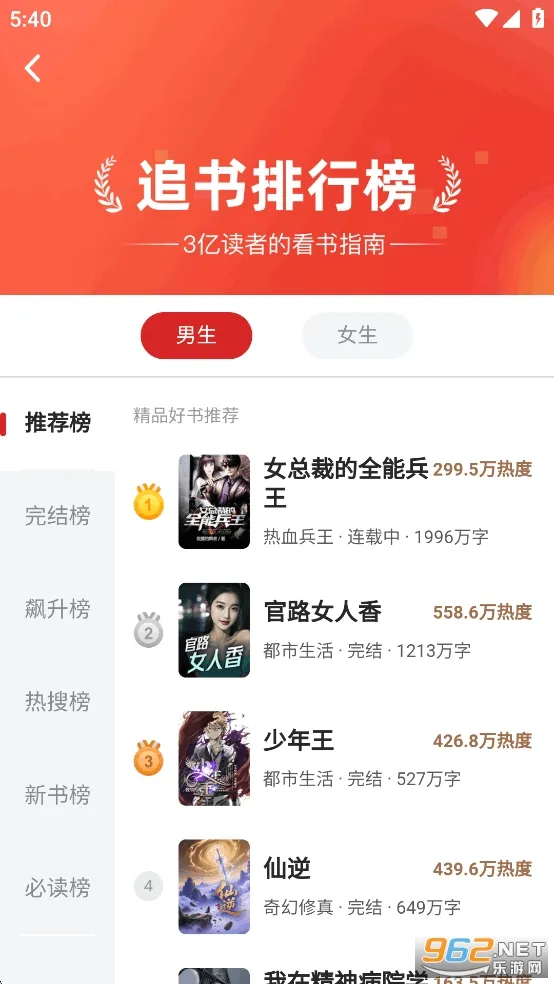追书免费阁最新手机版截图