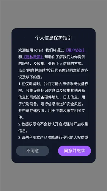 tofai(AI��������)v1.2.4 ��Ѱ�