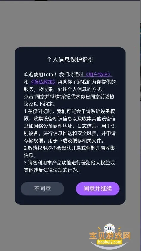 tofai(AI��������)v1.2.4 ��Ѱ�