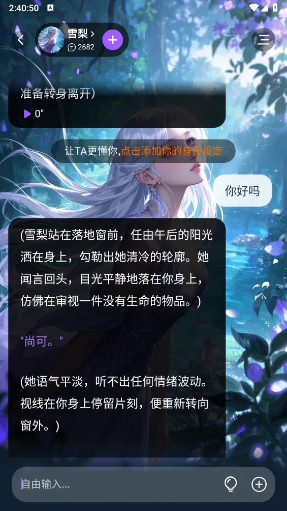 tofai(AI虚拟聊天) tofai(AI虚拟聊天)