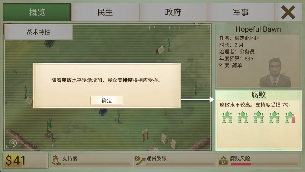 叛乱公司原版2025最新版本 叛乱公司原版2025最新版本