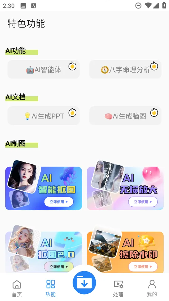 ���ع�������Ѱ�(����ļ�����)v3.8.5 ��Ѱ�