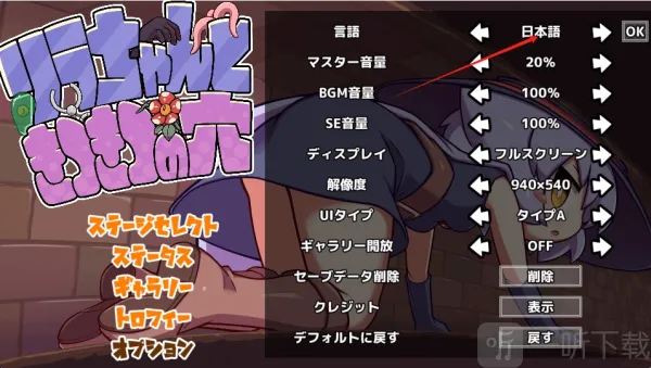 莉拉酱与洞窟(洞窟冒险游) 莉拉酱与洞窟(洞窟冒险游)