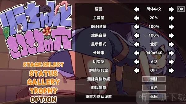 莉拉酱与洞窟(洞窟冒险游) 莉拉酱与洞窟(洞窟冒险游)