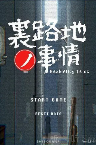 Back Alley Tales(解谜推理游) Back Alley Tales(解谜推理游)