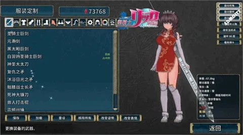 圣骑士莉卡物语(3D闯关游戏)截图