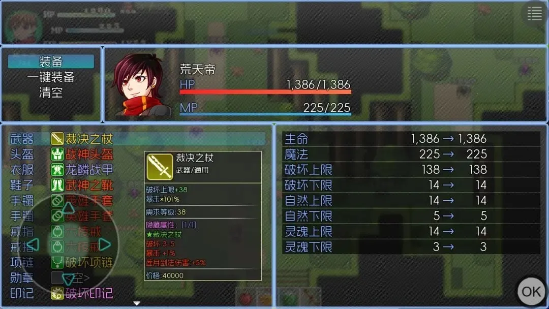 �귨��˵2(ð��RPG��)verver1.7 �ֻ���