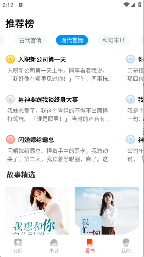 ��ѳ���С˵2025���ذ�װv1.0.2 �ֻ���