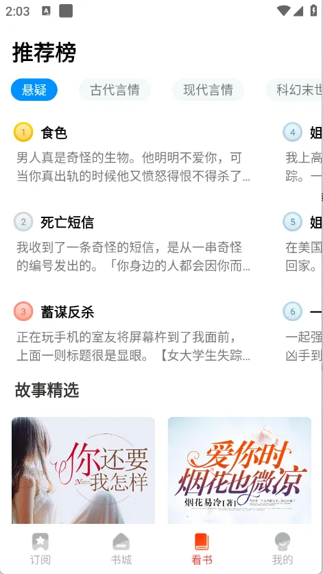 ��ѳ���С˵2025���ذ�װ