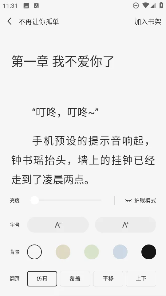 ��ѳ���С˵2025���ذ�װ