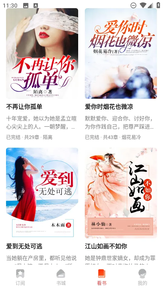 ��ѳ���С˵2025���ذ�װ