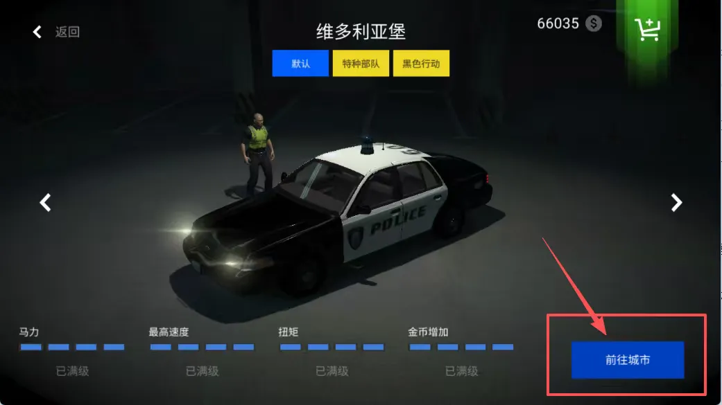 警察驾驶(警察驾驶游戏) 警察驾驶(警察驾驶游戏)