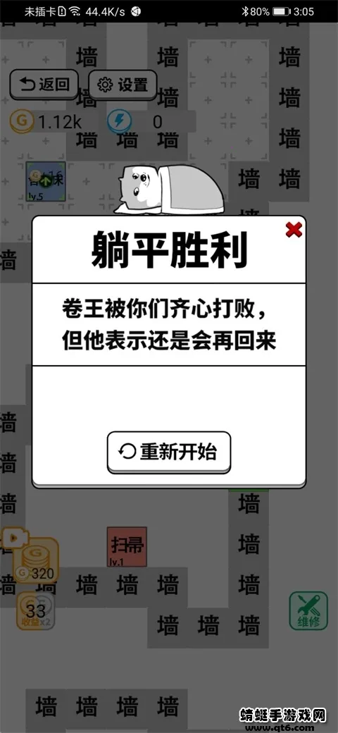 ��ƽ���ִ�ð��(����������Ϸ)v1.1 �ٷ�����