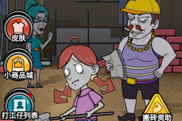 躺平打工人(躺平塔防游戏) 躺平打工人(躺平塔防游戏)