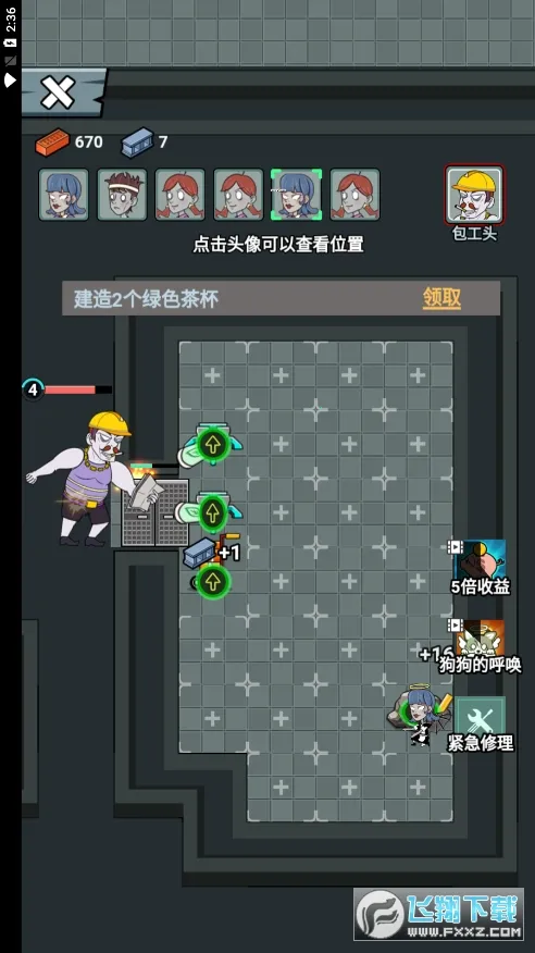 躺平打工人(躺平塔防游戏) 躺平打工人(躺平塔防游戏)