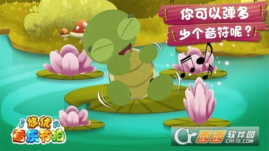 森林音乐会(音乐游戏)截图