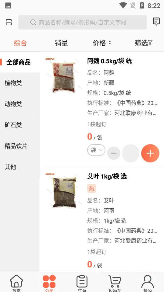 ����ҩ��2025���ذ�װv3.18.30.00 ��Ѱ�