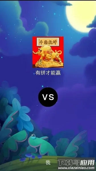 ���������ս(�������ս)v1.0.0 ��׿��