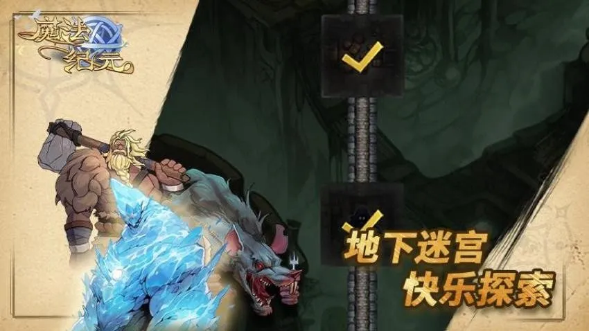 ħ����Ԫ(ħ�������淨)v1.0 �ٷ�����