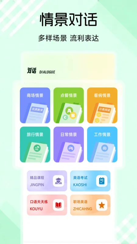 �ٽ�Ӣ��Ȥѧ(Ӣ��ѧϰ)v1.1 �ٷ�����