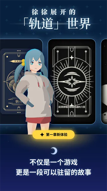 轨道之子2025官方最新版本 轨道之子2025官方最新版本