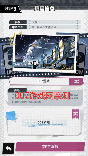 边缘星球2025最新版本 边缘星球2025最新版本