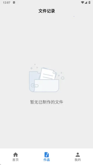 视频转换音频安卓版手机版 视频转换音频安卓版手机版