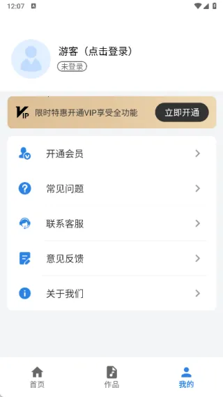 视频转换音频安卓版手机版 视频转换音频安卓版手机版