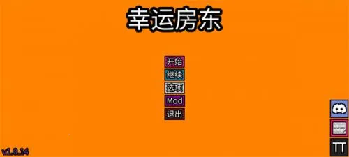 幸运房东(租房老虎机) 幸运房东(租房老虎机)