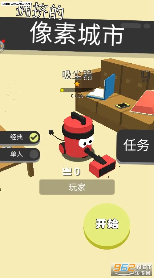 拥挤的像素城市(像素吞噬游戏) 拥挤的像素城市(像素吞噬游戏)