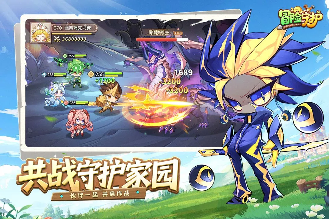 冒险守护(跑酷卡牌游) 冒险守护(跑酷卡牌游)