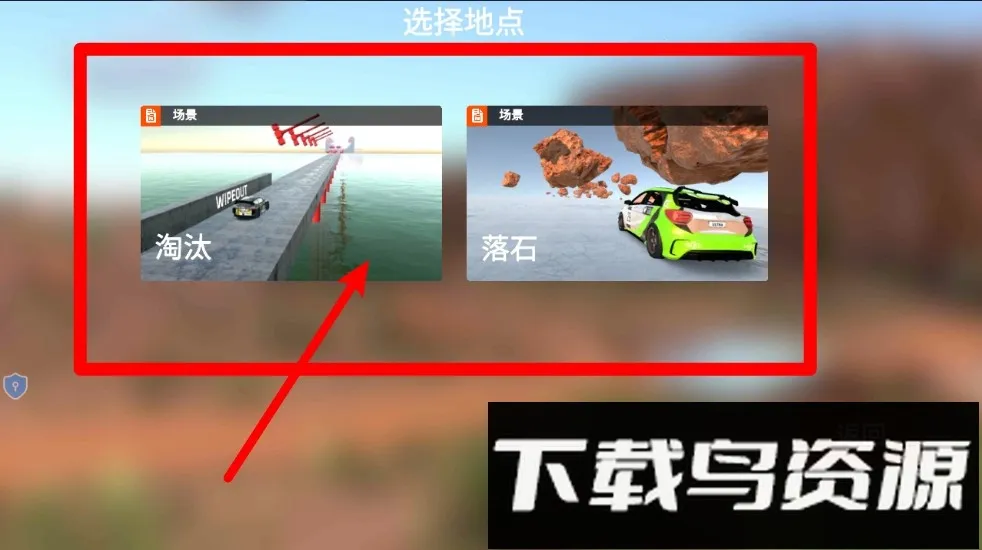 车祸沙盒模拟器2025下载安装 车祸沙盒模拟器2025下载安装