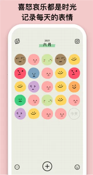 emmo日记安卓版手机版 emmo日记安卓版手机版