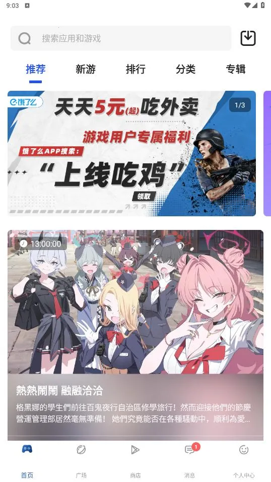 APKHUB�ٷ���(Ӧ����Ϸ����)v4.1.3 �ٷ�����