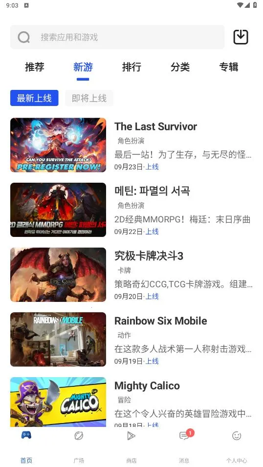 APKHUB�ٷ���(Ӧ����Ϸ����)v4.1.3 �ٷ�����